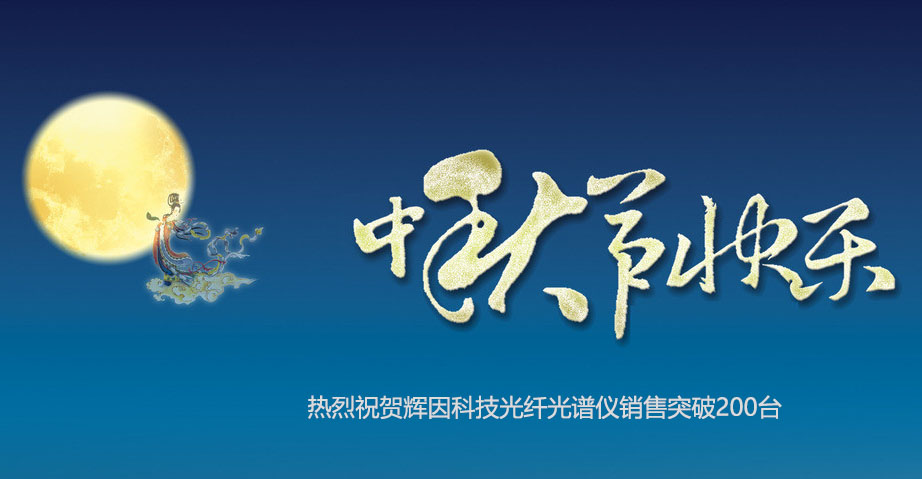 happyautumnday-輝因科技